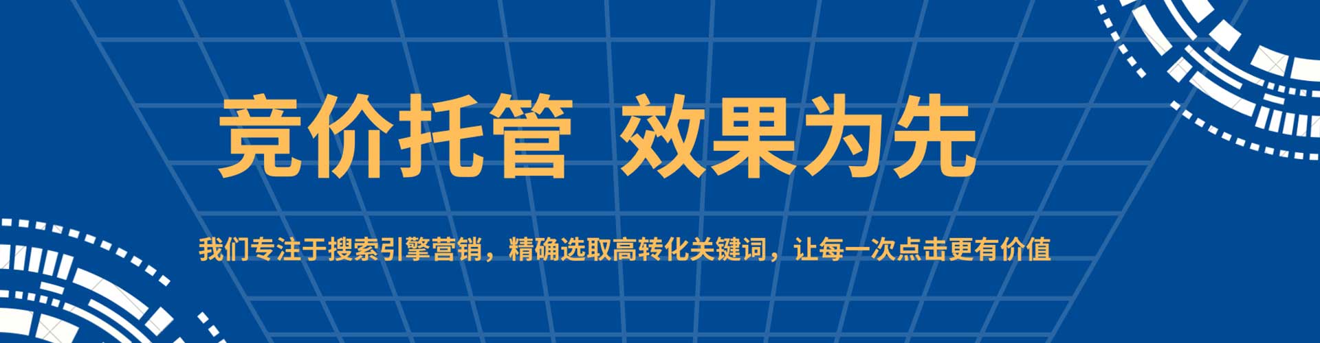 龙州竞价推广